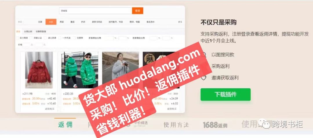 跨境电商2020亚马逊下半年选品,美国亚马逊选品工具