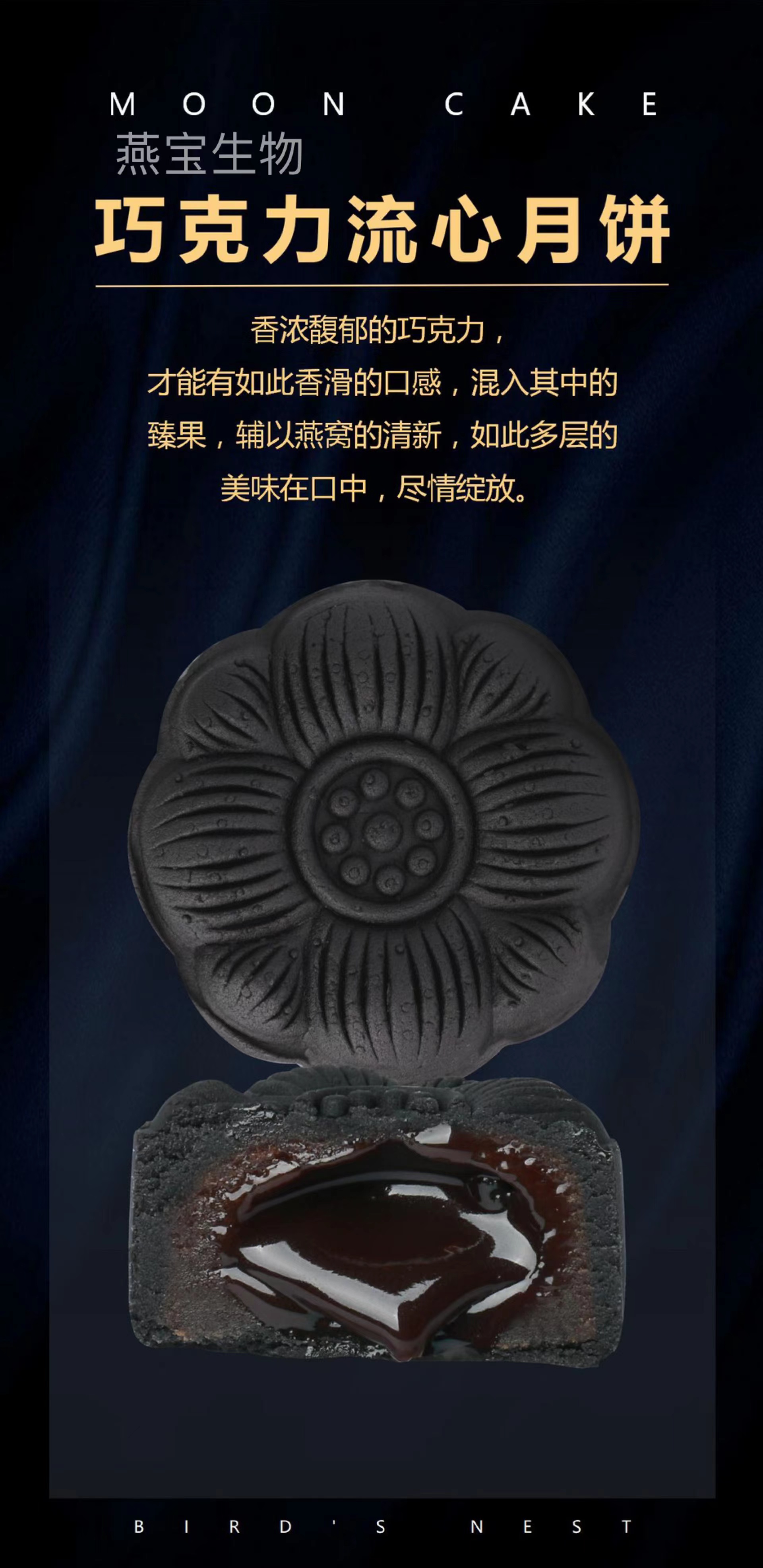 燕窝月饼推荐,正宗燕窝月饼