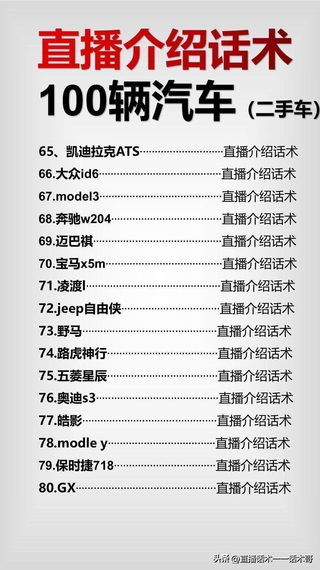 马6睿翼档位教学视频,马六睿翼时间调整视频
