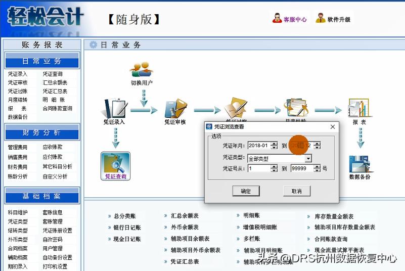 爱国者u盘加密,爱国者u盘损坏怎样恢复数据