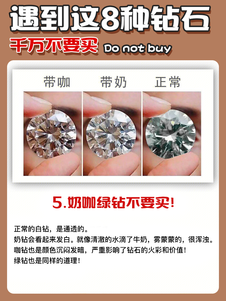 钻石挑选攻略如何挑选钻石,不建议买的钻石有哪些