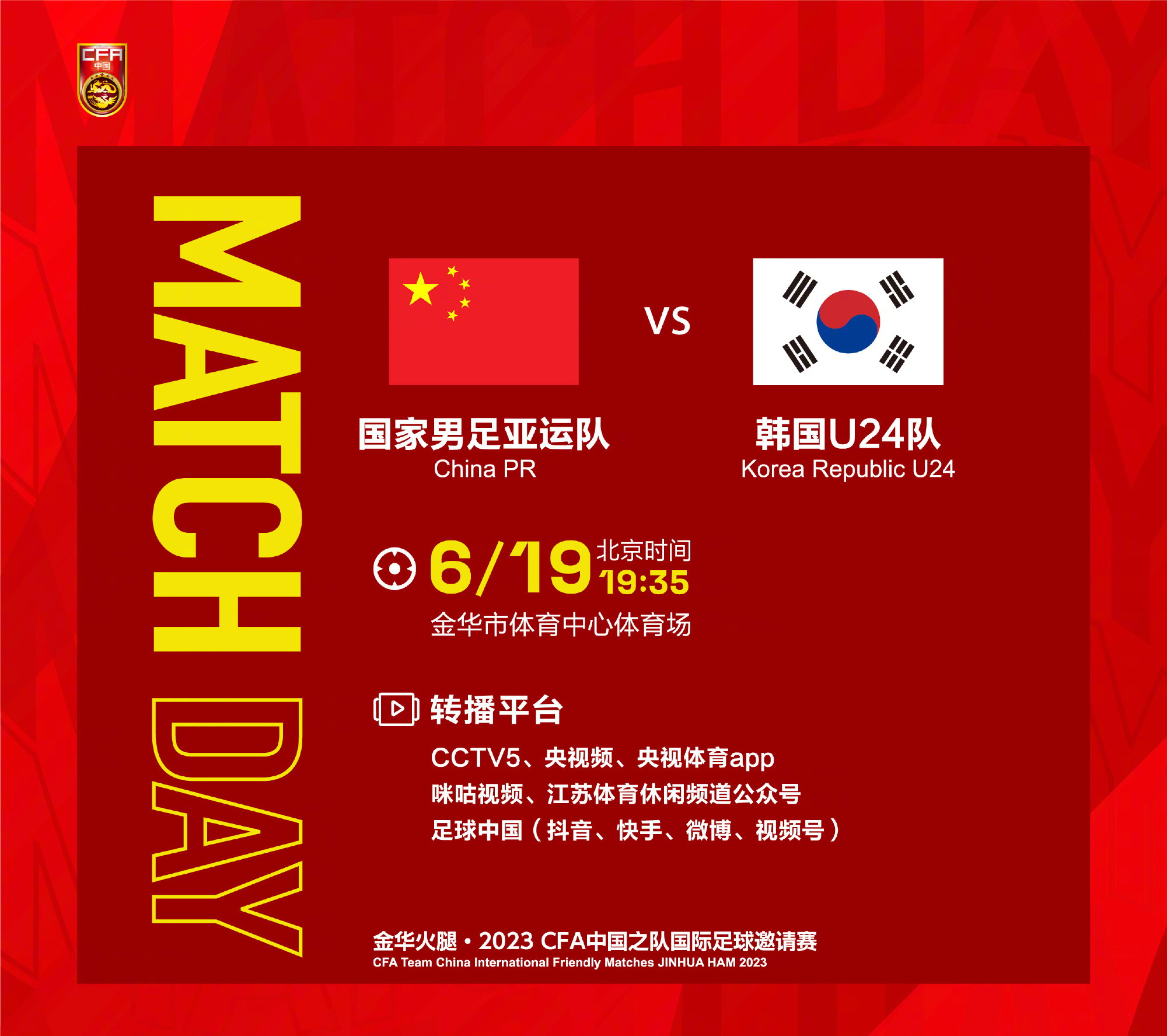 cctv5直播国足客场越南比赛,cctv5直播亚洲杯国足对阵伊朗