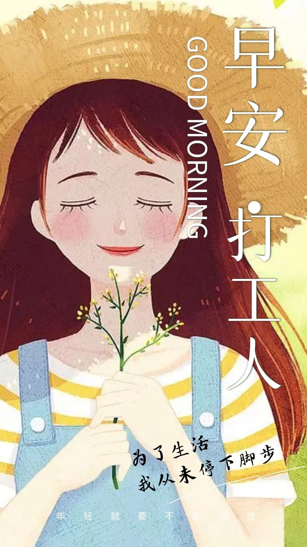 「2022.11.03」早安心语，正能量经典哲理语录句子很赞的问候图片