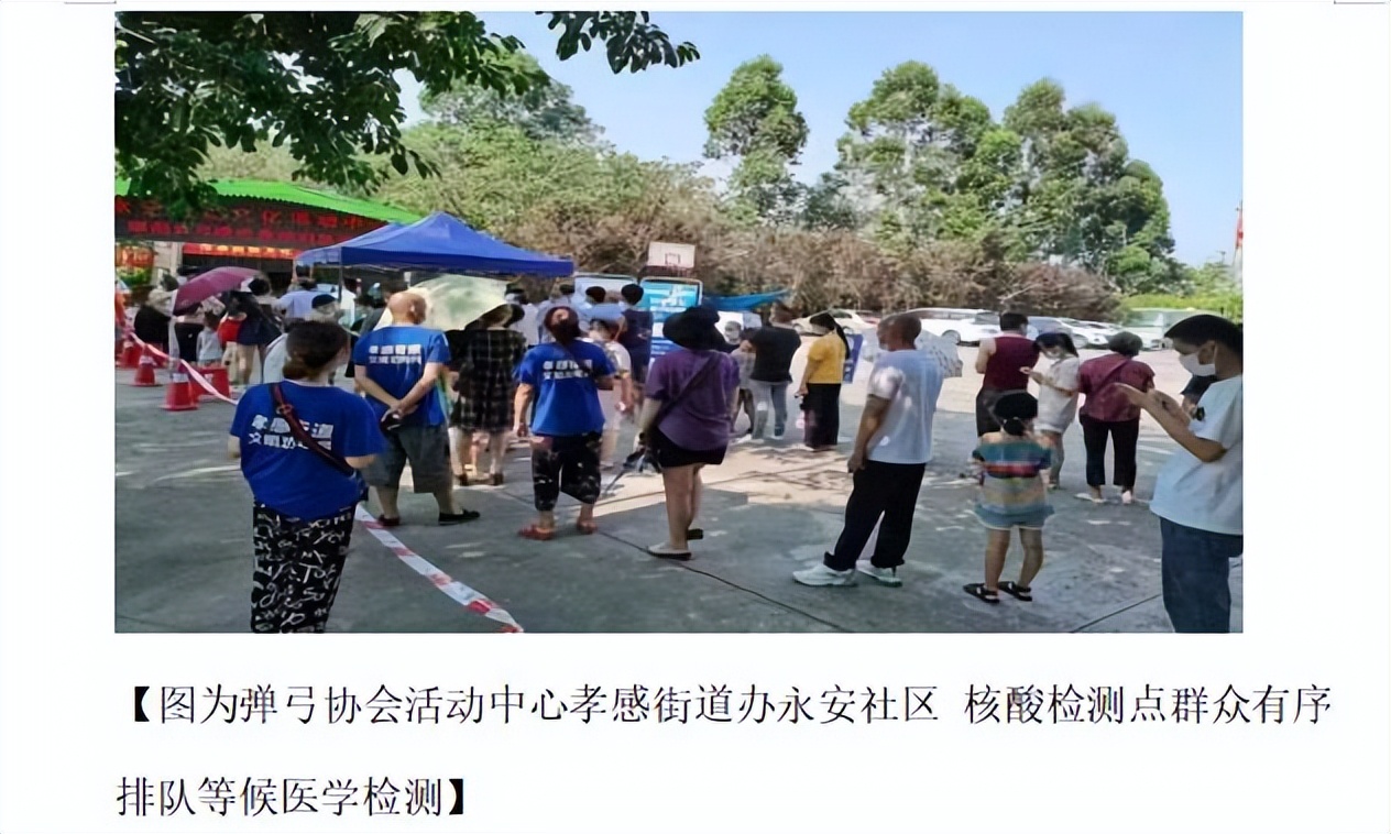 服务辖区疫情防控四川德阳弹弓协会训练基地停止活动
