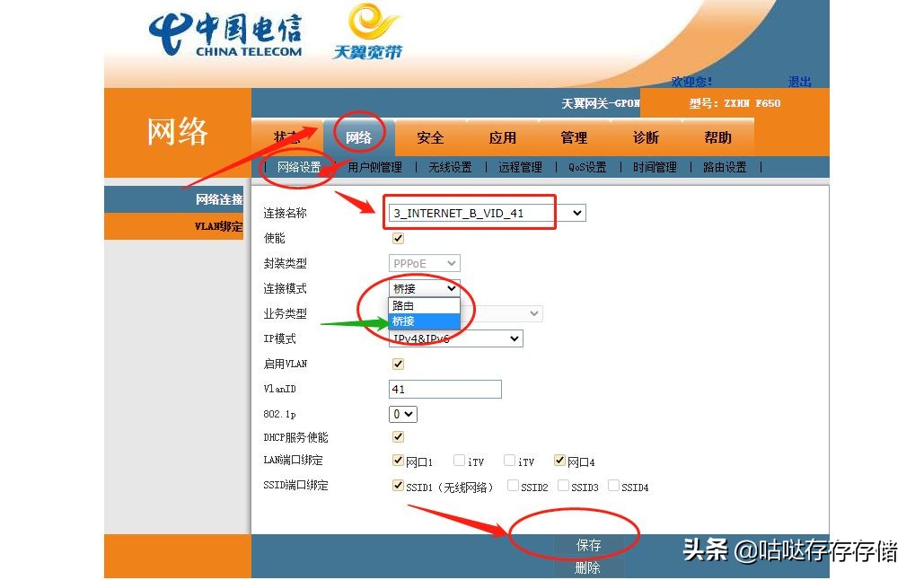 高恪软路由怎么接路由器,高恪软路由能不能固定ip