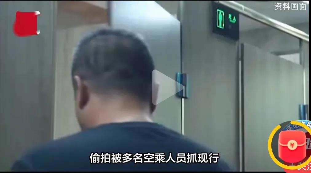 厦航飞行员偷拍事件后续,厦航开除女厕偷拍飞行员