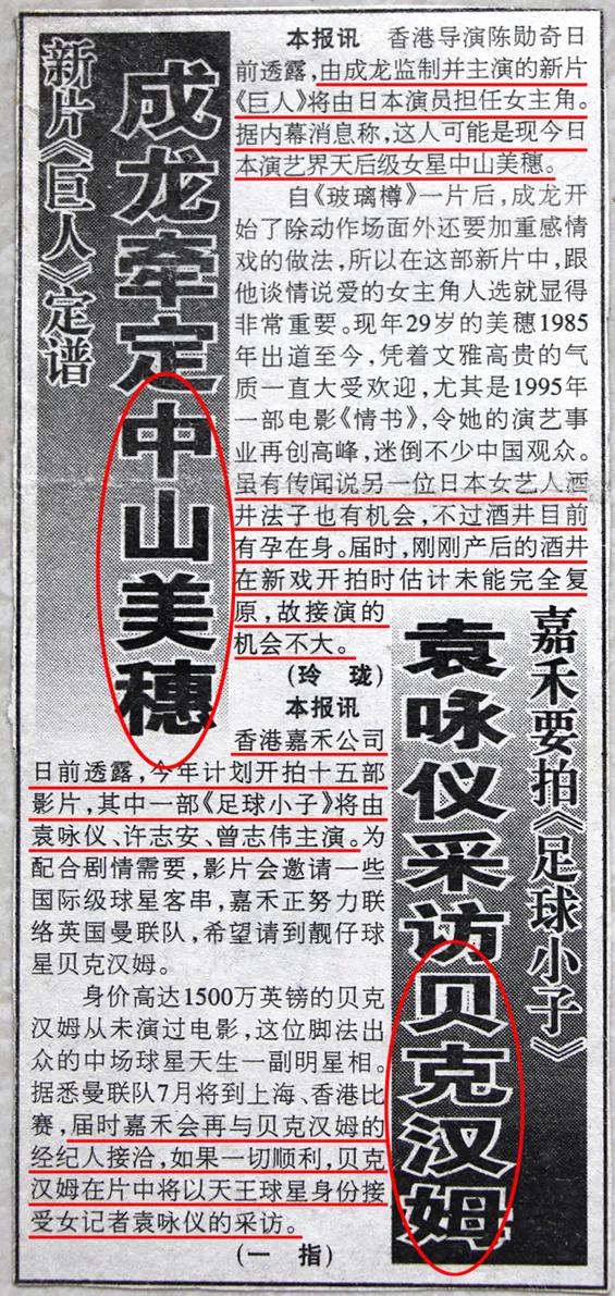 成龙那些年受过的伤全集,那些年的成龙搞笑电影