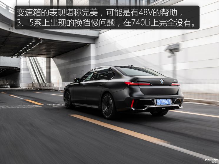 宝马740依然稳重大气,宝马老款740领先版