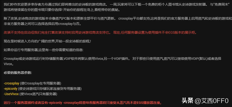 最新方舟开服教程,方舟怎么开服