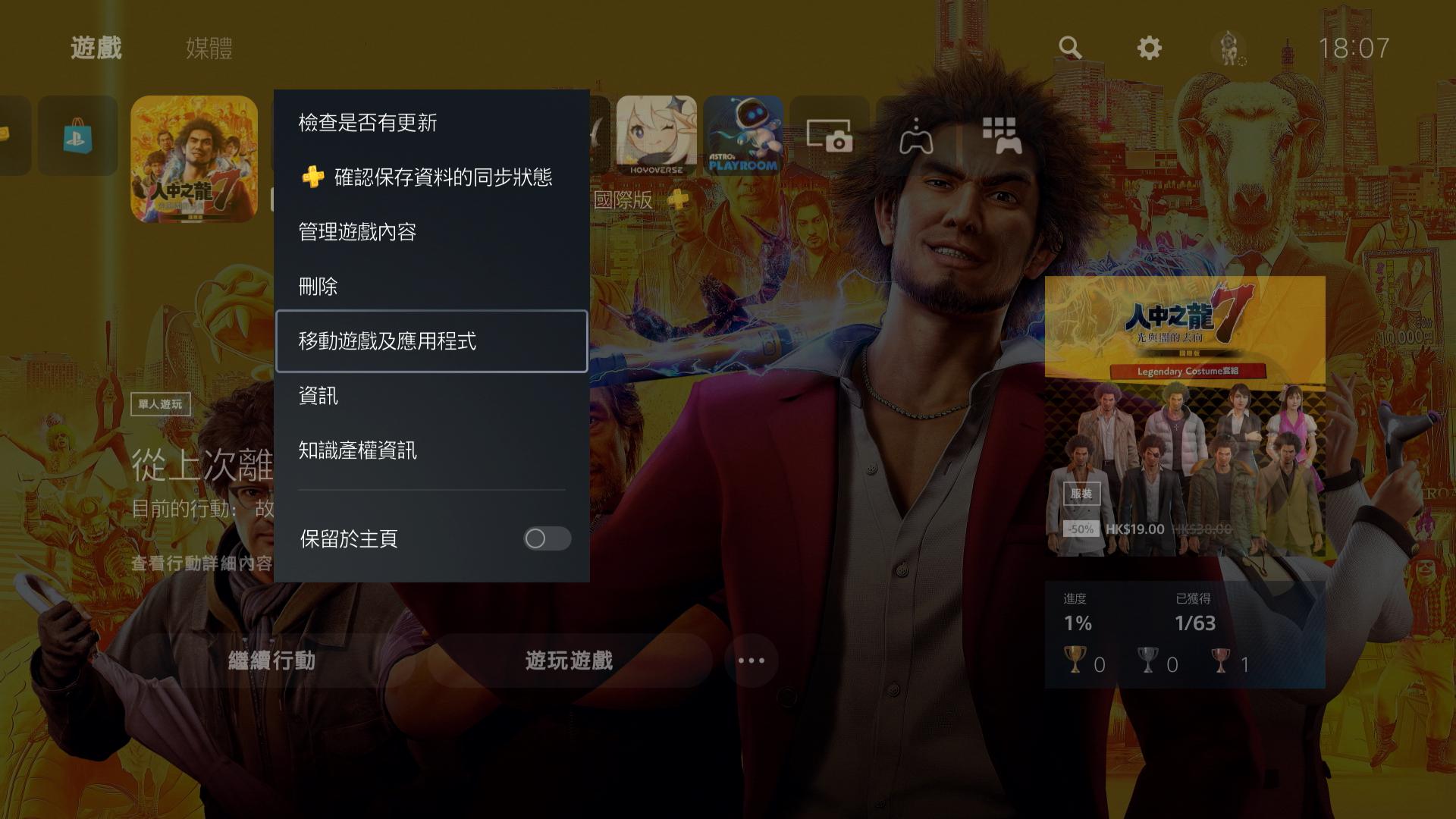 playstation5开始游戏,playstation新手入门