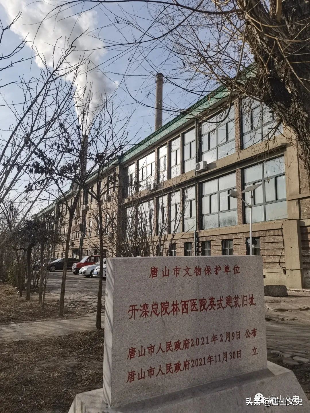 百年记忆,唐山林西矿医院