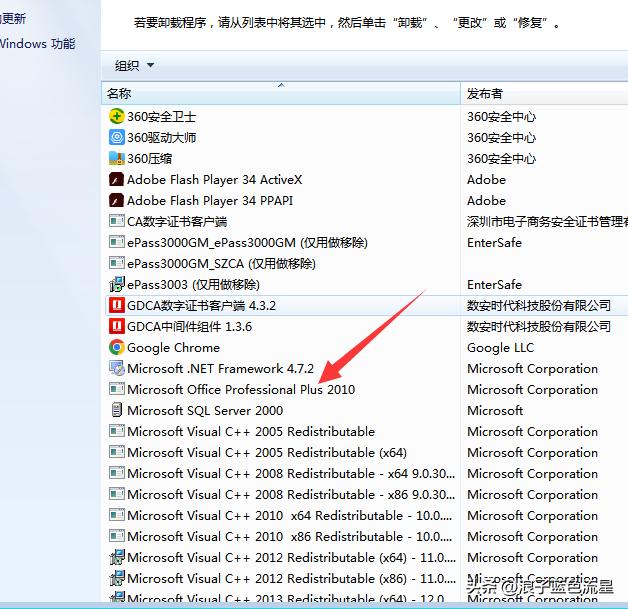 卸载OFFICE提示此产品安装文件已损坏，无法卸载怎么办