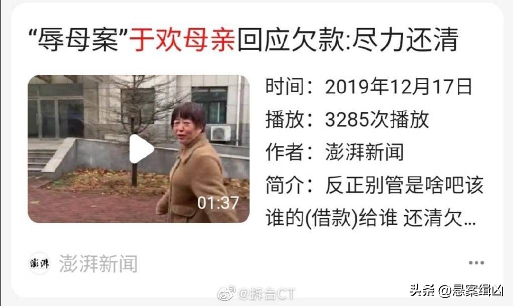 于欢案辱母者母亲,于欢辱母案件细节