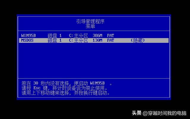 MultiOS之IBMOS/2BootManager双启动DOS和Windows95