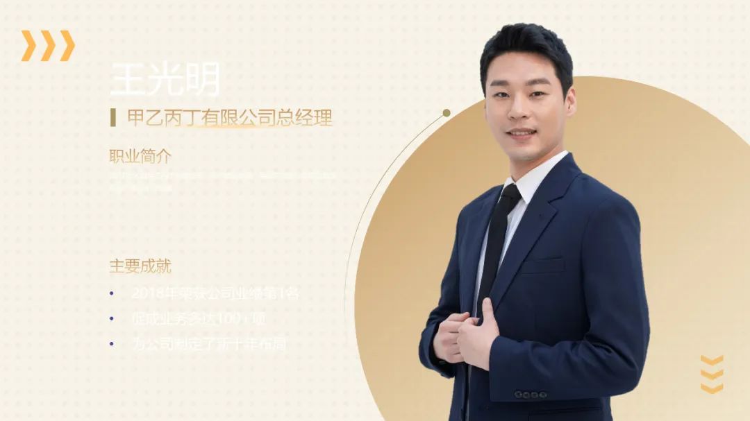 ppt个人简介页怎么做,ppt演示文稿个人简介怎么做