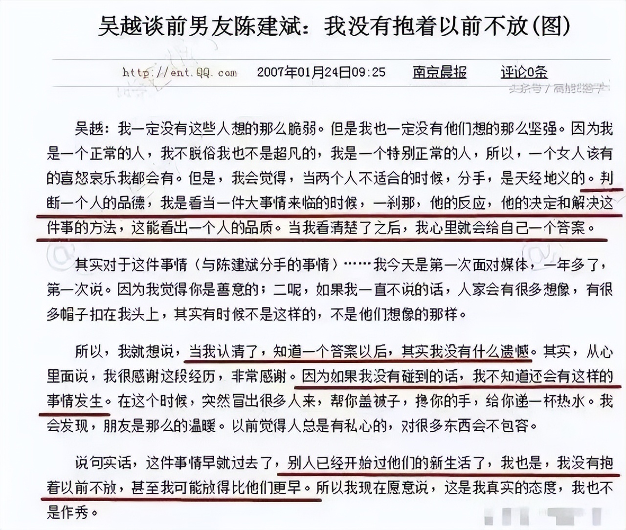 吴越与陈建斌15年的感情,吴越被抛弃而哭的视频