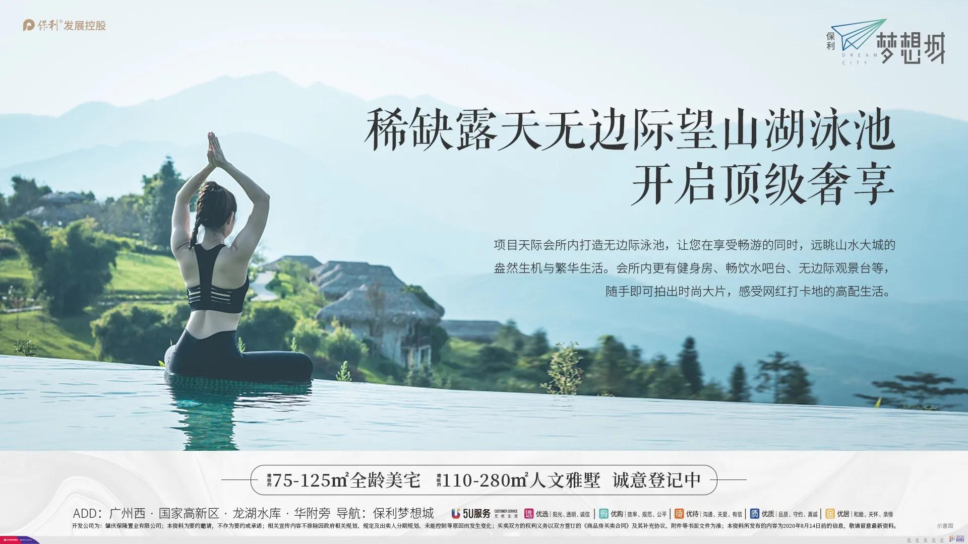 央企保利在线优惠政策,央企保利推出暖春购房季南京