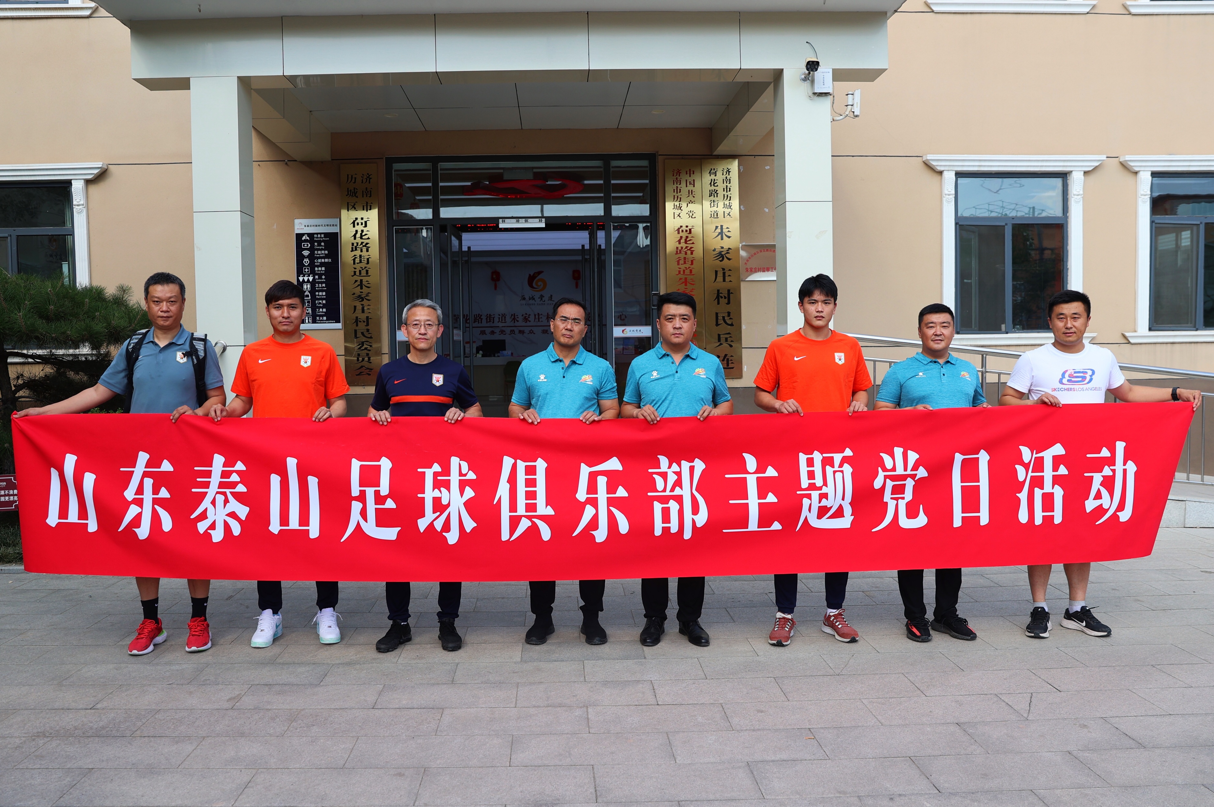 山东泰山足球俱乐部开会,山东泰山足球俱乐部最新消息