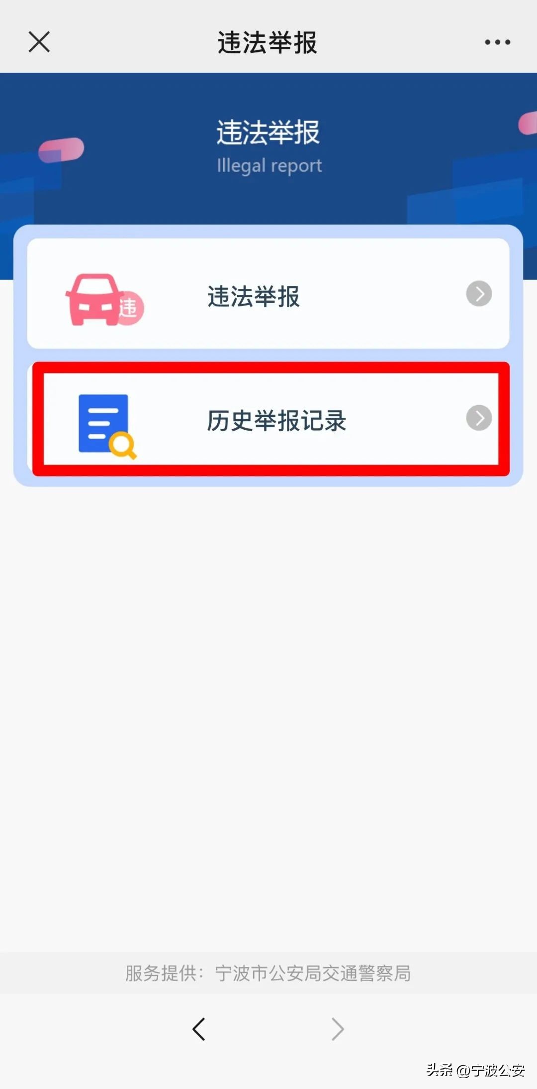 派出所公开征集线索通告,警方举报线索通告