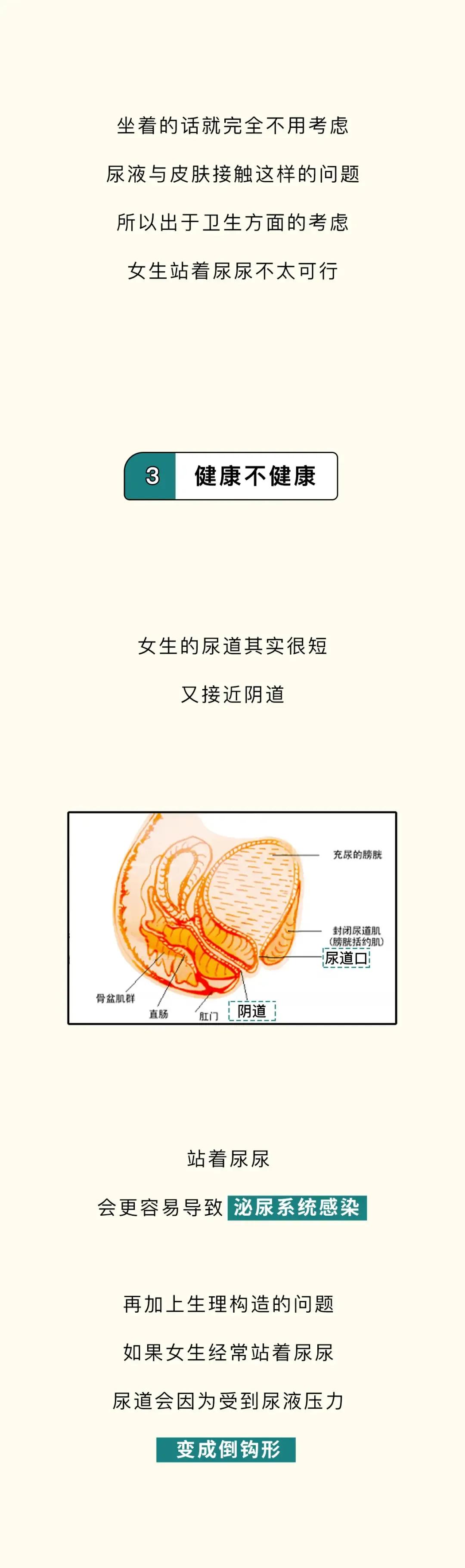 为啥女生洗澡的时候，老忍不住想尿尿？