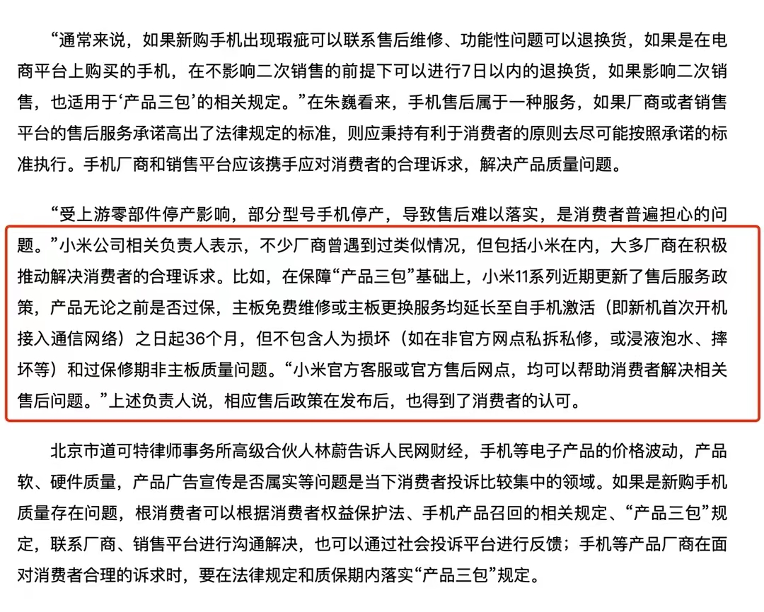 iphone小米11,苹果开始收割韭菜了