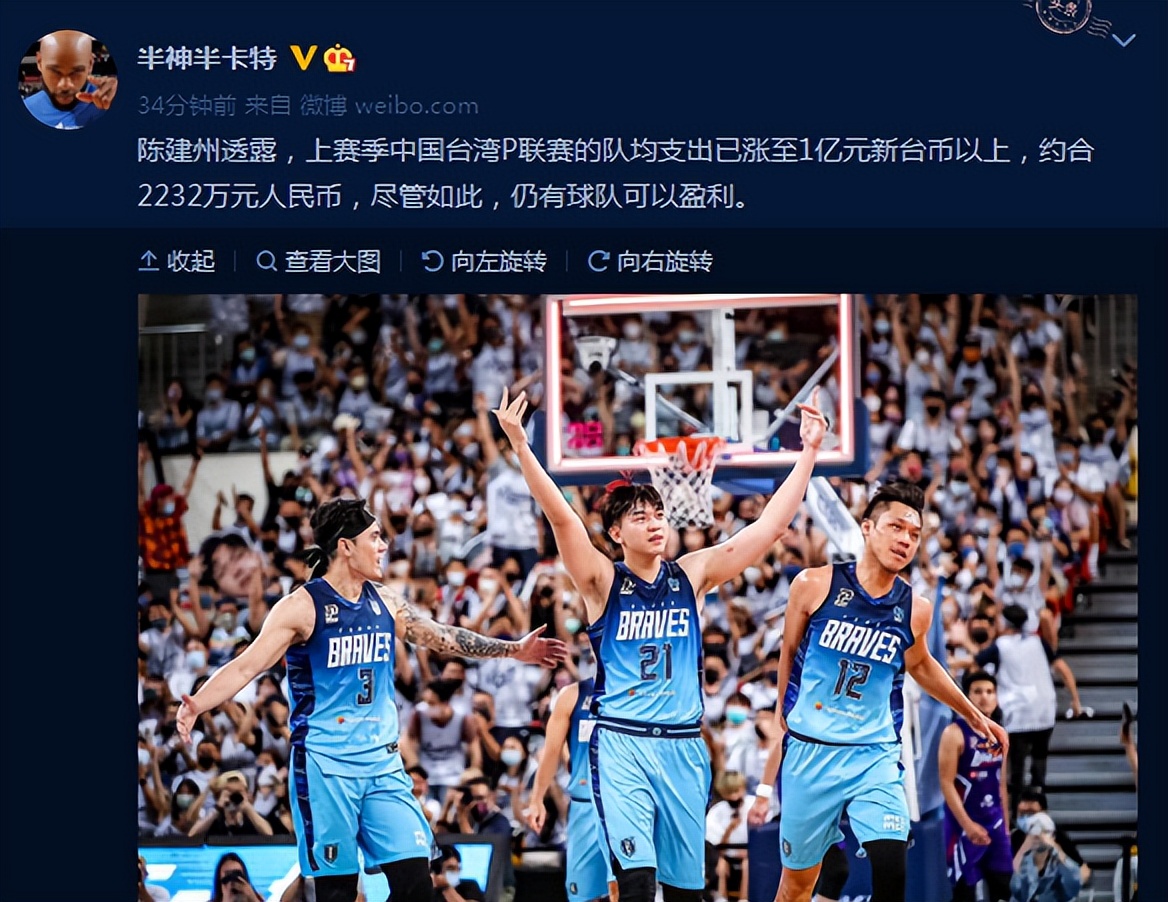 姚明台湾联赛,姚明看nba生涯收入