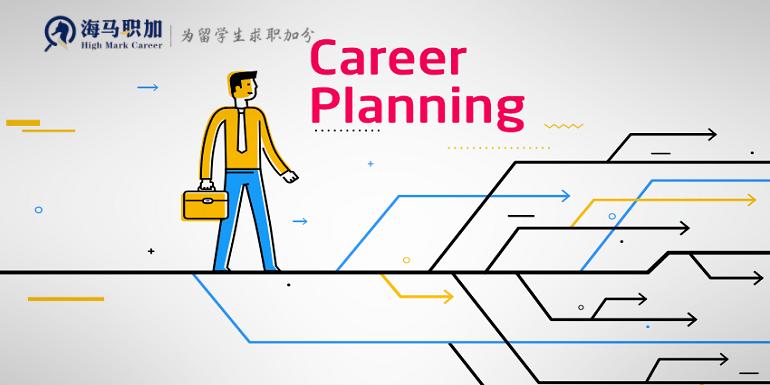 留学海归就业规划,海归求职实例及注意事项