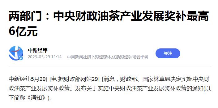 2024农村投资什么项目最有前景,2023年农村项目国家如何扶持呢