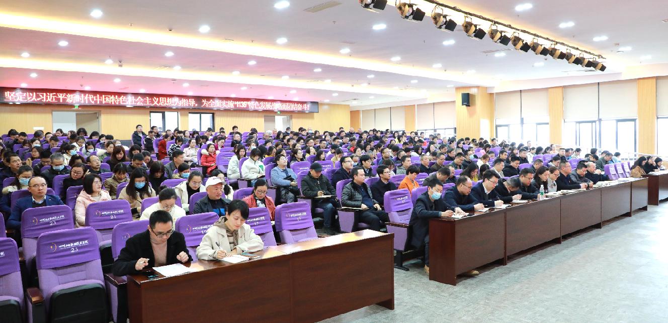 学校2021年落实全面从严治党,学校2024全面从严治党工作部署