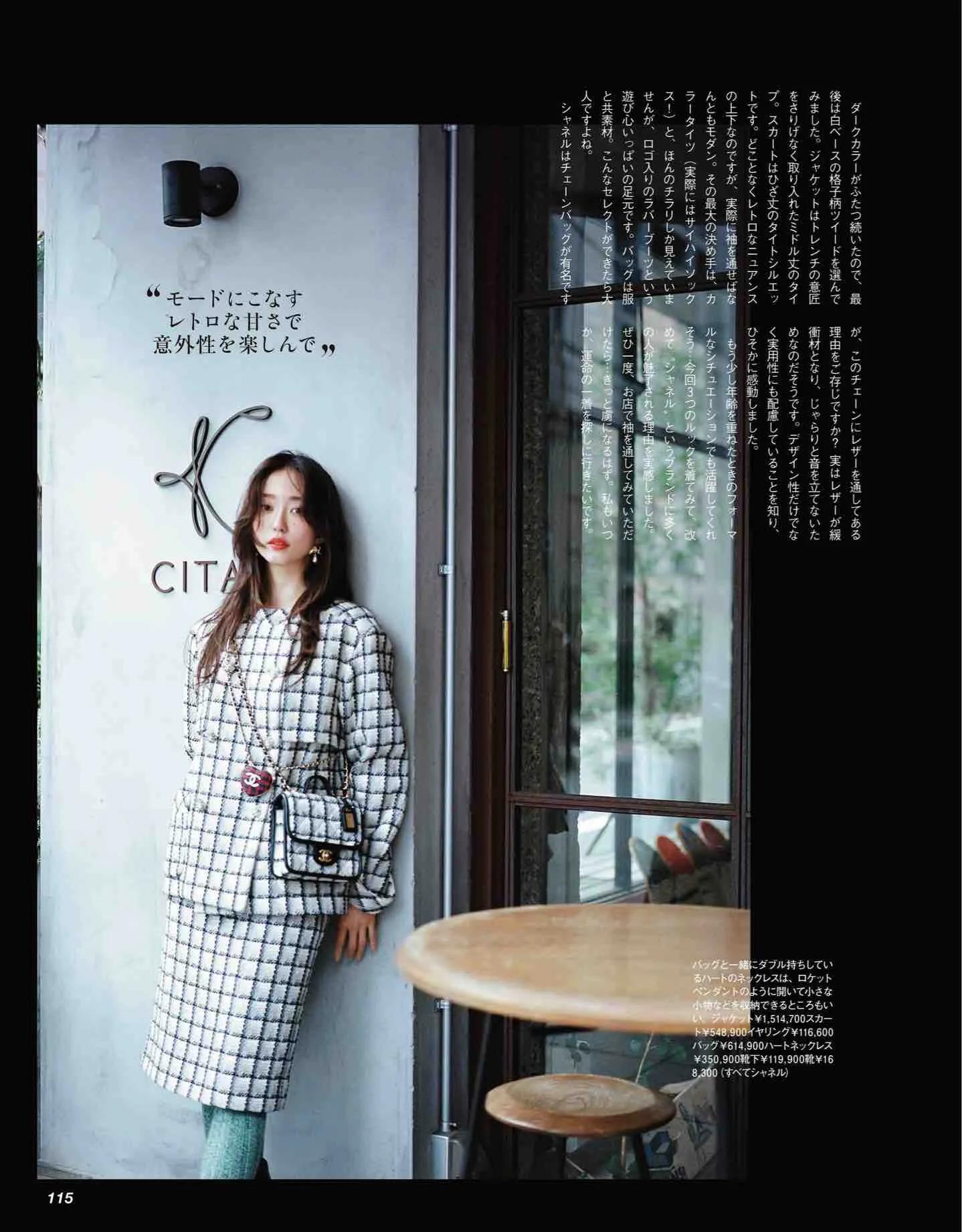 classy杂志里的衣服哪里买,classy日本新歌