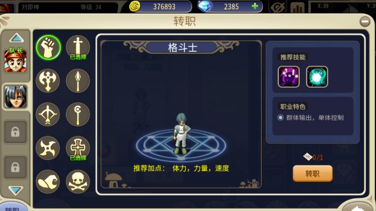 魔力宝贝重温旧梦,魔力回忆手游归来怎么玩