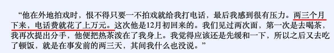 童瑶被张默打后如何翻身,童瑶为什么被张默暴打后续