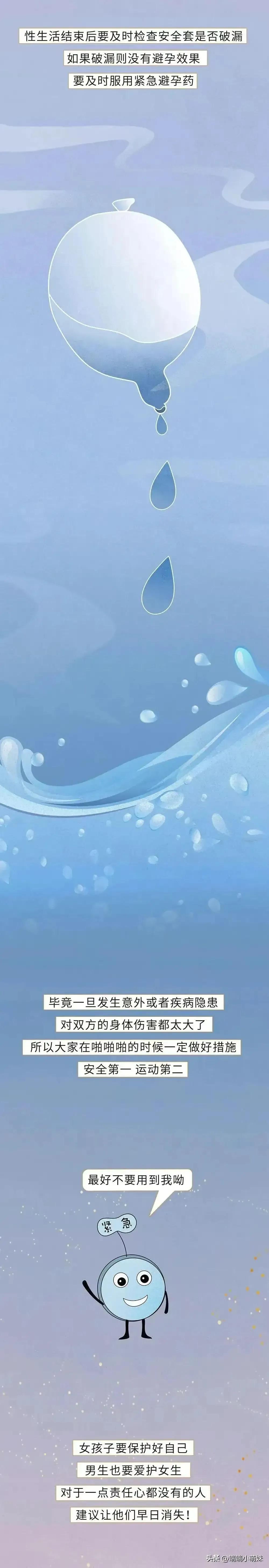 第一次*生活性**前需要了解和注意的问题！