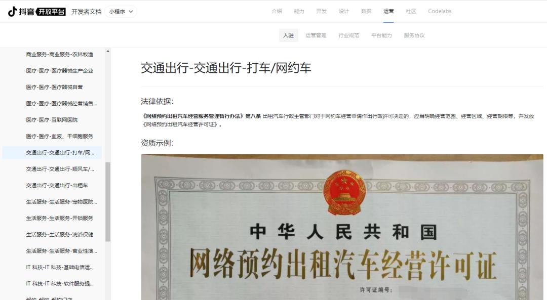 什么是抖音打车,抖音打车是怎么收费的