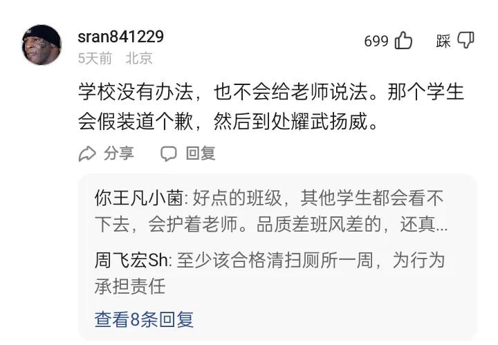 女老师扇学生耳光真实事件,老师扇学生耳光学生还击