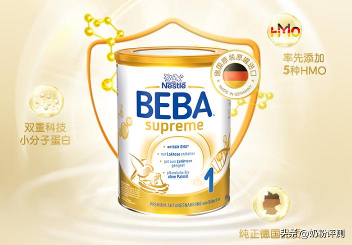 雀巢beba至尊奶粉怎么样,德国原装进口雀巢nestlebeba至尊版