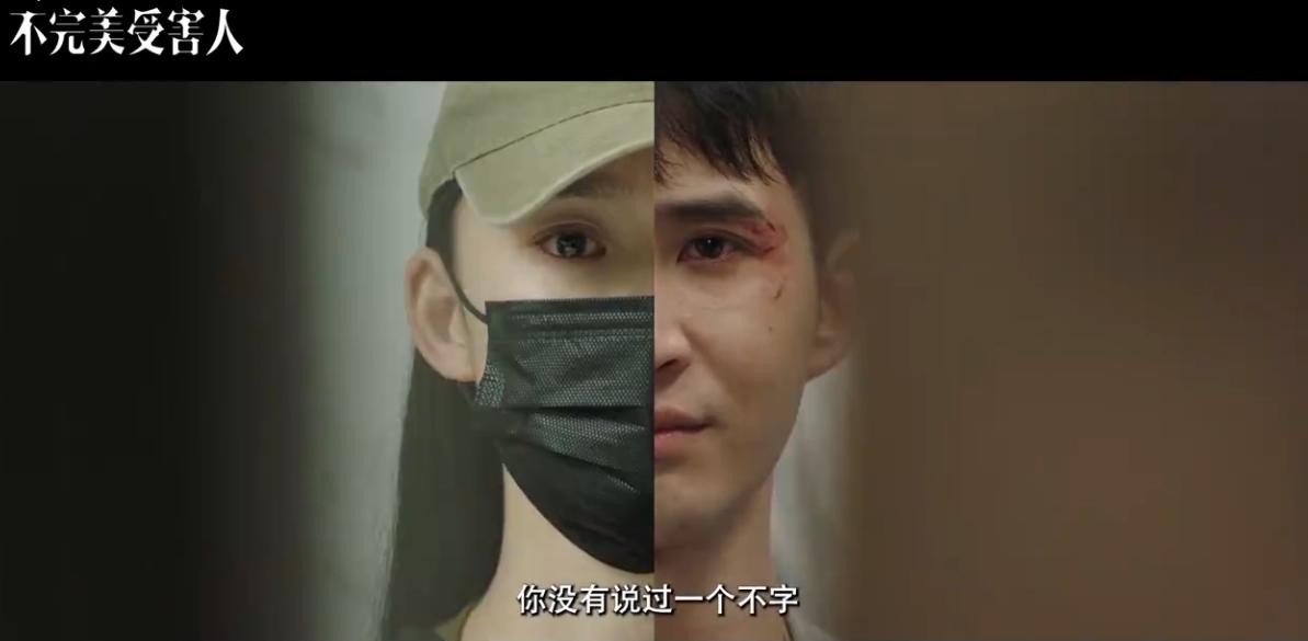 一边否认被强奸，一边又拒绝和解，《不完美受害人》赵寻怎么了？