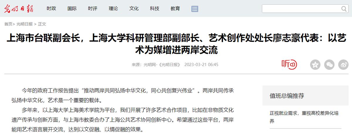 新闻SHU递｜上海大学近期要闻集锦（截止至4月4日）