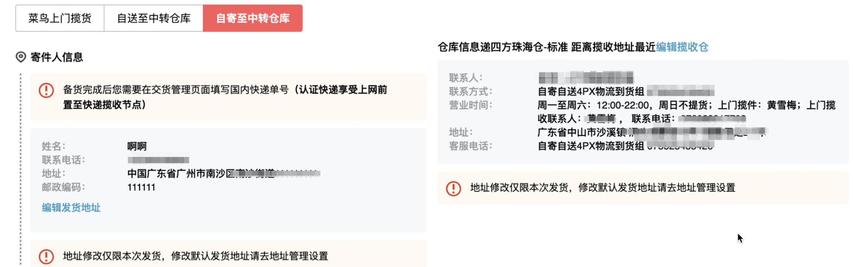 最新速卖通运营日常工作安排,速卖通预约交货取消