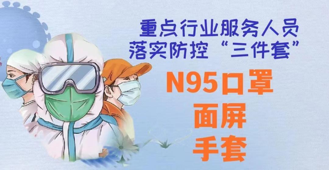 疫情防控重点行业从业人员,疫情防控重点行业管理办法