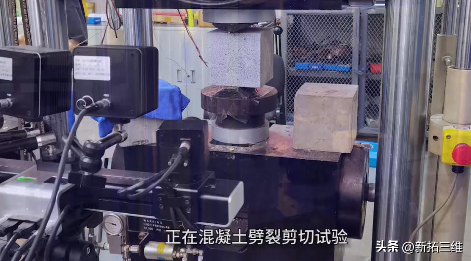 基建狂魔混凝土技术-数字图像相关法DIC混凝土材料力学测试