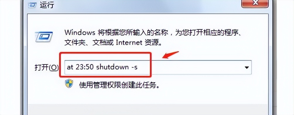 用电脑看世界杯犯困：如何设置自动关机