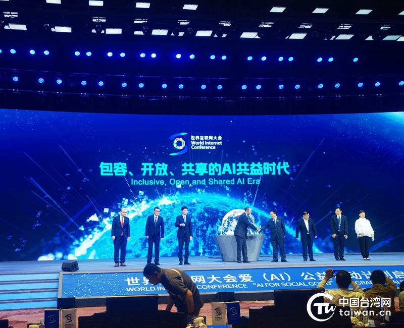 世界互联网大会数字文明尼山对话在山东曲阜开幕