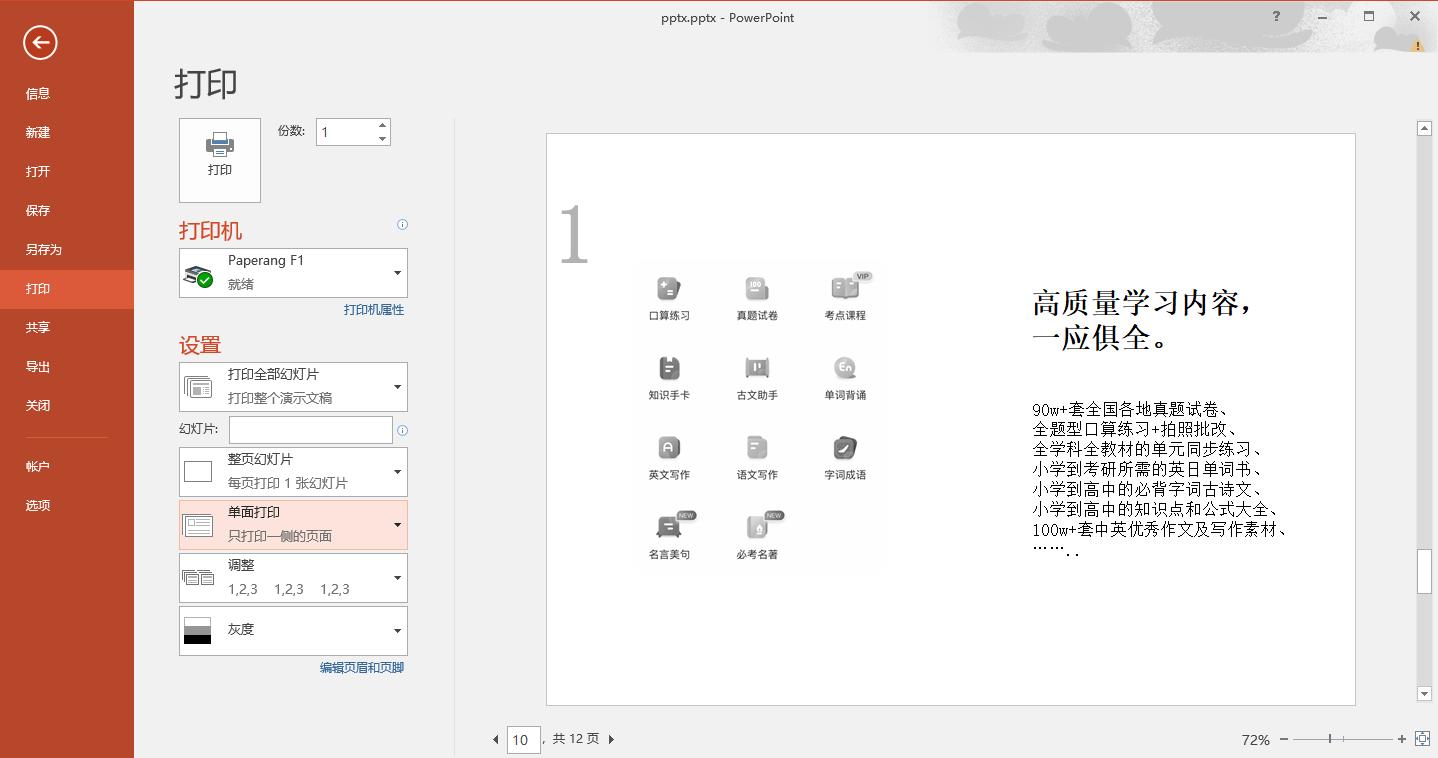 喵喵机打印机使用,怎么使用喵喵机打印