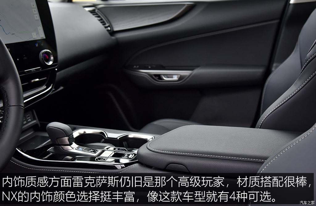 雷克萨斯nx350h创悦版的功能介绍,雷克萨斯nx300h混动版2020款试驾