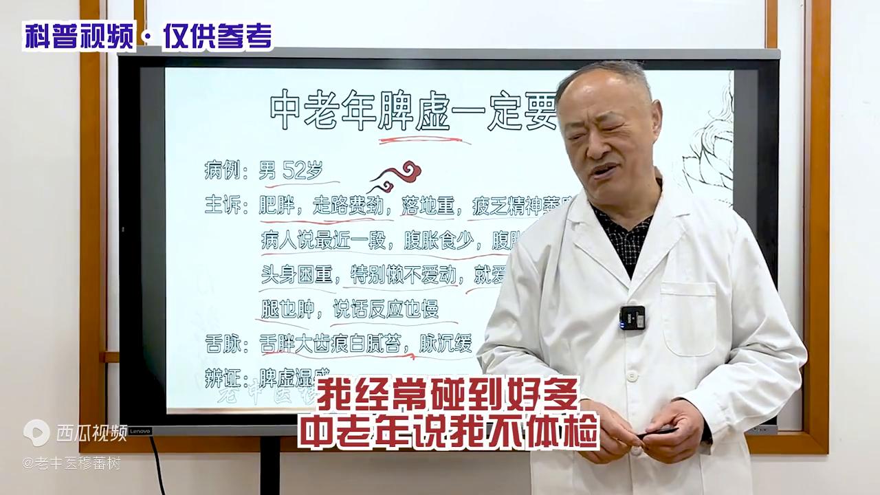 脾虚老年人怎么调理最有效,中老年人脾虚怎么办