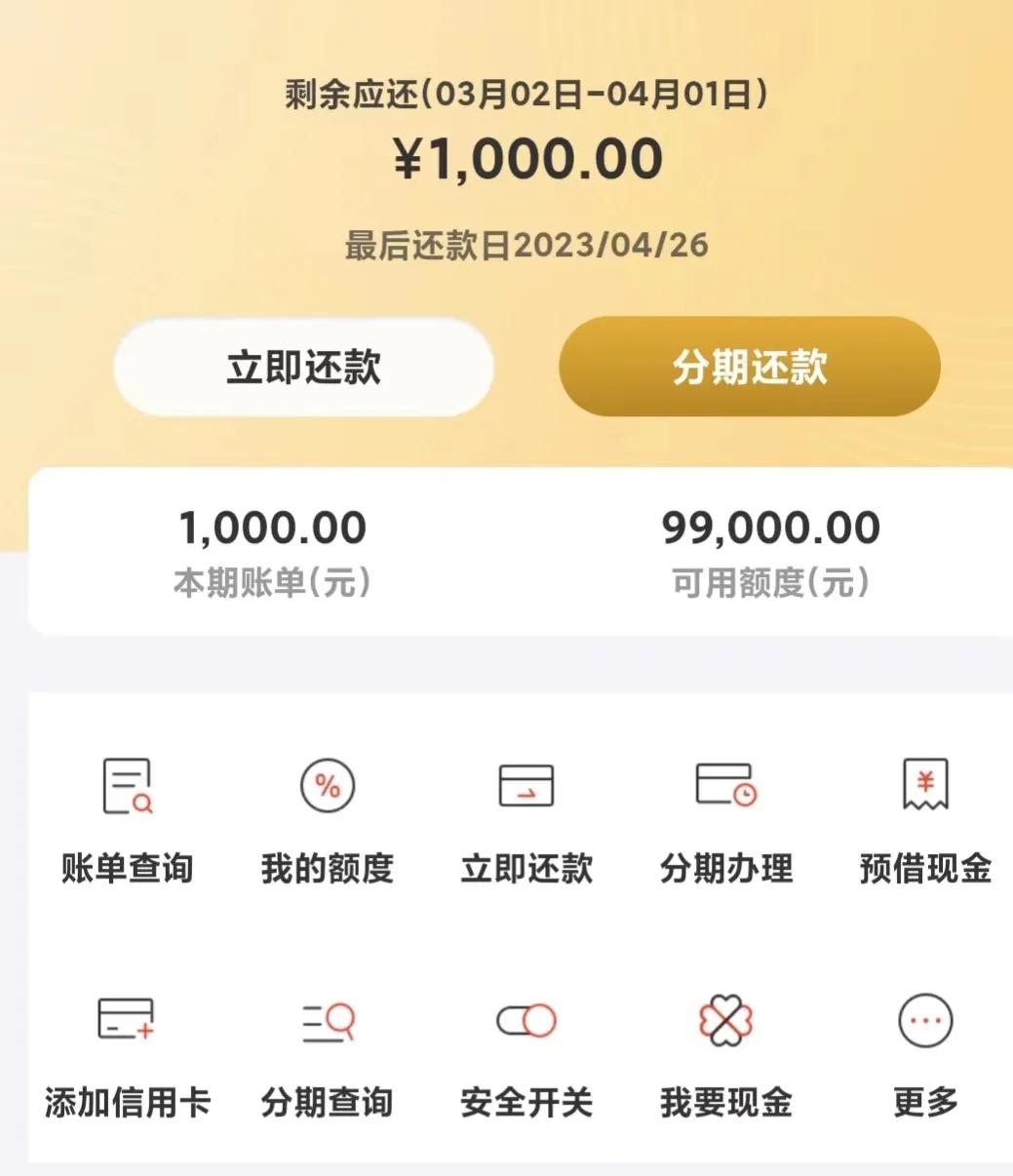 如何用好信用卡、借呗、花呗，提高芝麻信用与保持良好征信记录