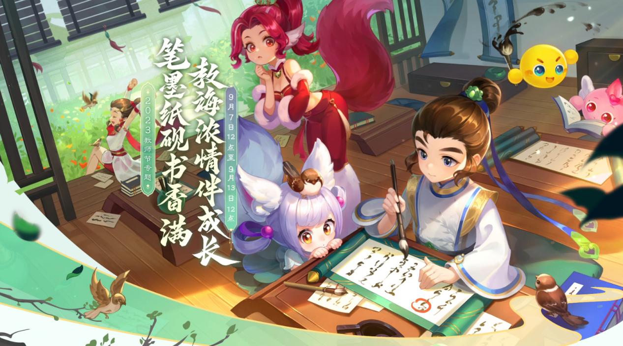 梦幻西游2020教师节活动攻略,梦幻西游电脑版新春活动详细攻略