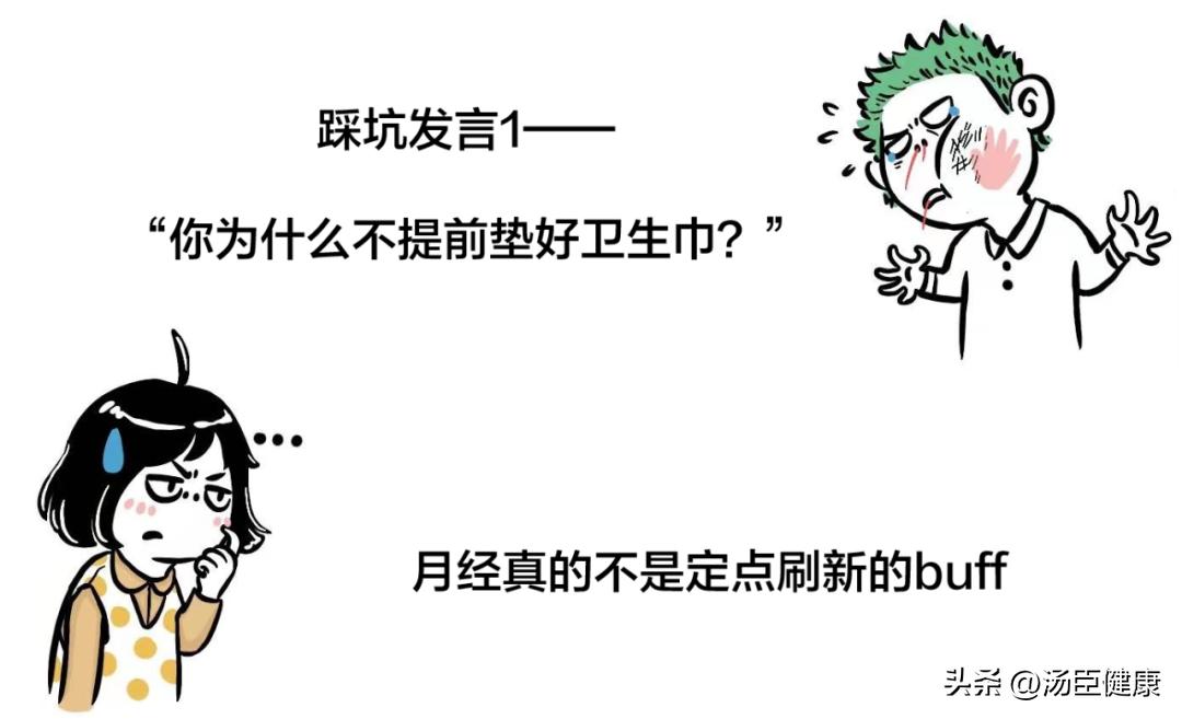 男生的大姨妈是怎么样的,男生了解大姨妈有什么坏处吗