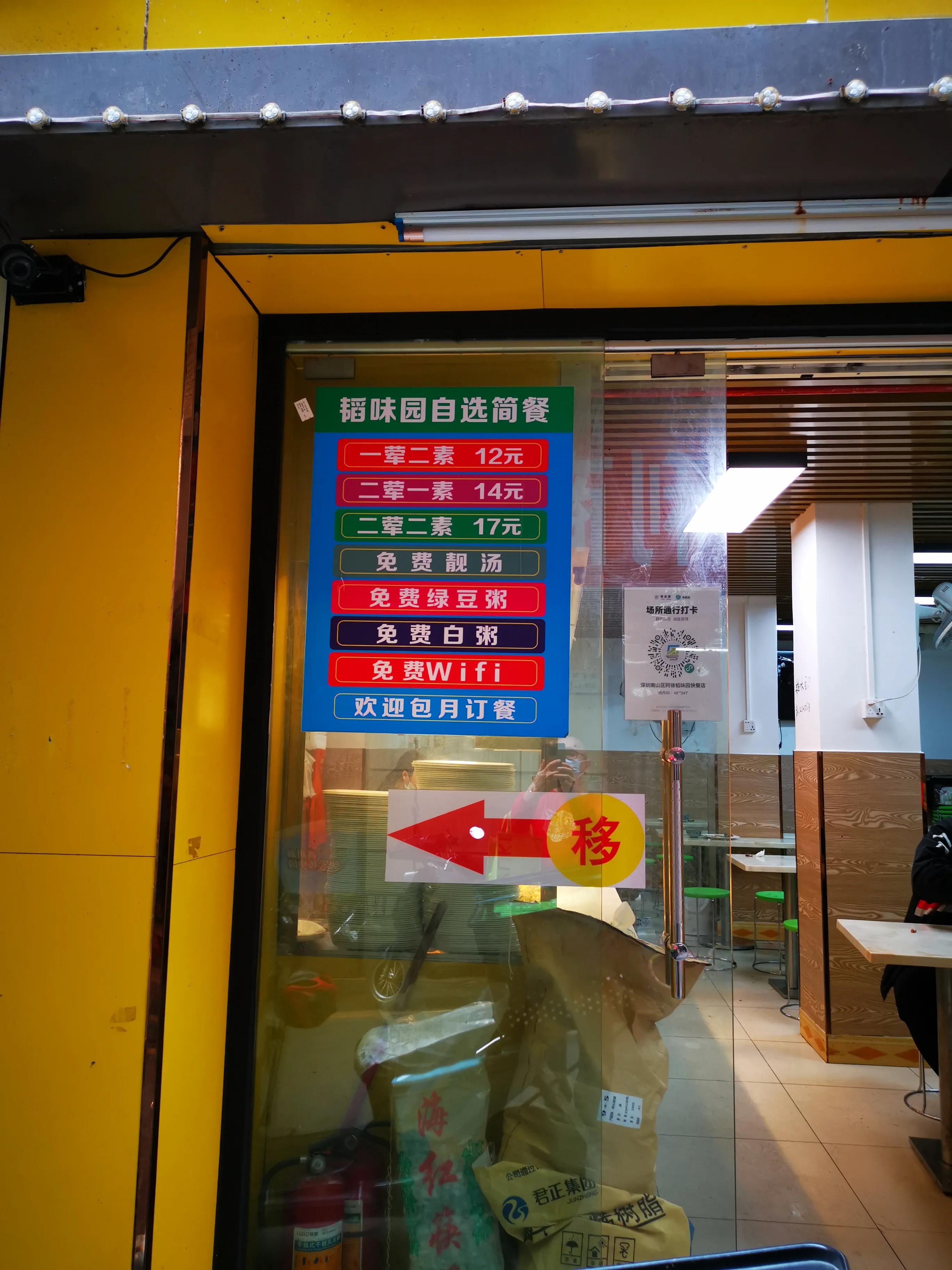 深圳塘朗村最新拆迁消息,深圳城中村真实视频